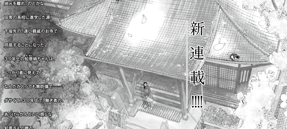 actualité Manga News illustration