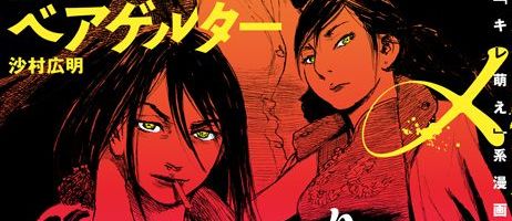 actualité Manga News illustration