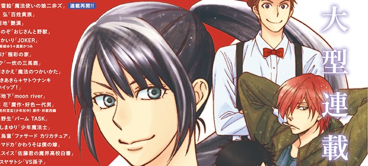 actualité Manga News illustration