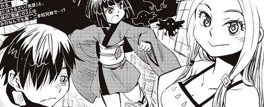 actualité Manga News illustration