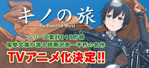 actualité Manga News illustration