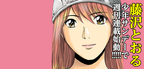 actualité Manga News illustration