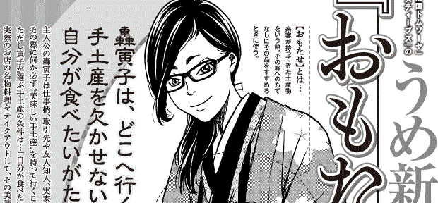 actualité Manga News illustration
