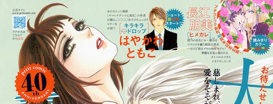 actualité Manga News illustration