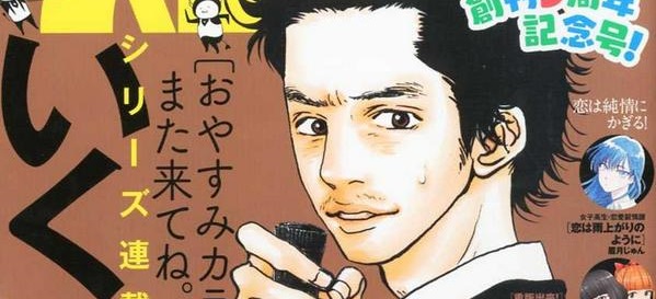 actualité Manga News illustration