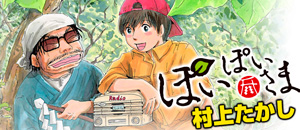 actualité Manga News illustration