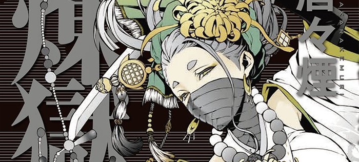 actualité Manga News illustration