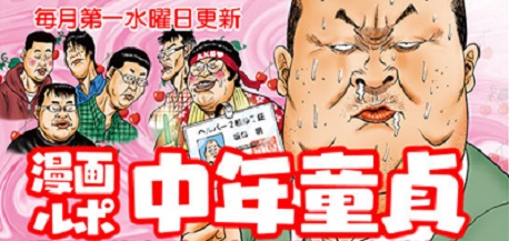 actualité Manga News illustration