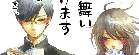 actualité Manga News illustration
