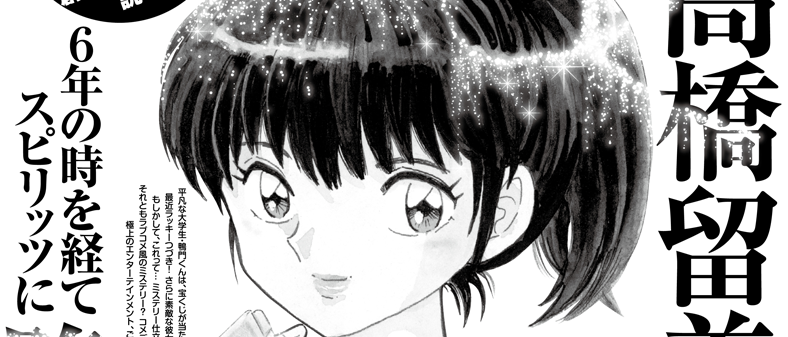actualité Manga News illustration