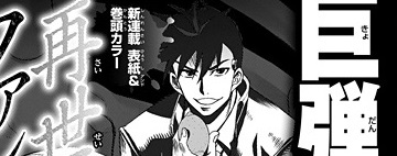 actualité Manga News illustration