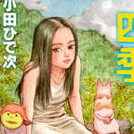 actualité Manga News illustration