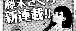 actualité Manga News illustration