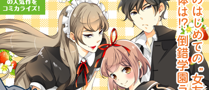 actualité Manga News illustration