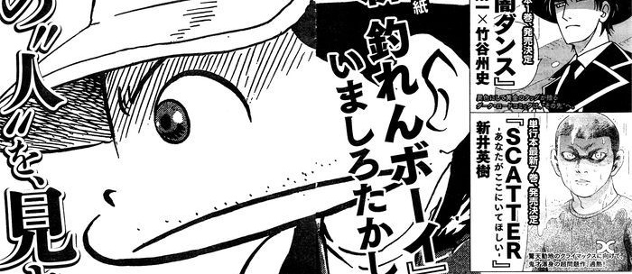actualité Manga News illustration