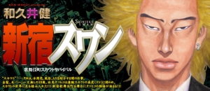 actualité Manga News illustration