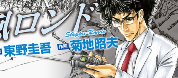 actualité Manga News illustration