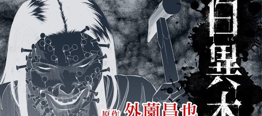 actualité Manga News illustration