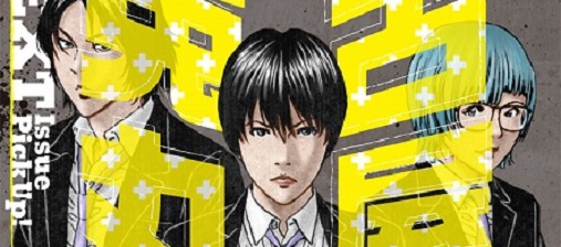 actualité Manga News illustration