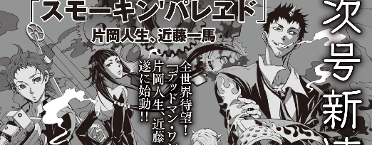 actualité Manga News illustration