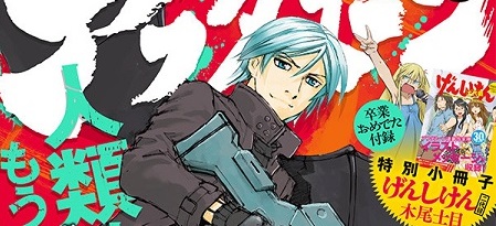 actualité Manga News illustration