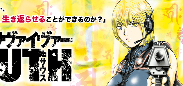 actualité Manga News illustration