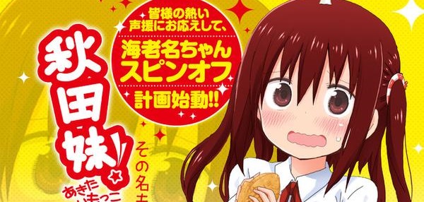 actualité Manga News illustration