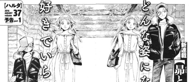 actualité Manga News illustration