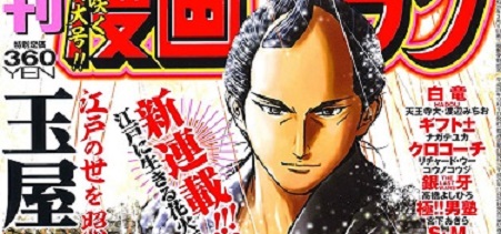 actualité Manga News illustration