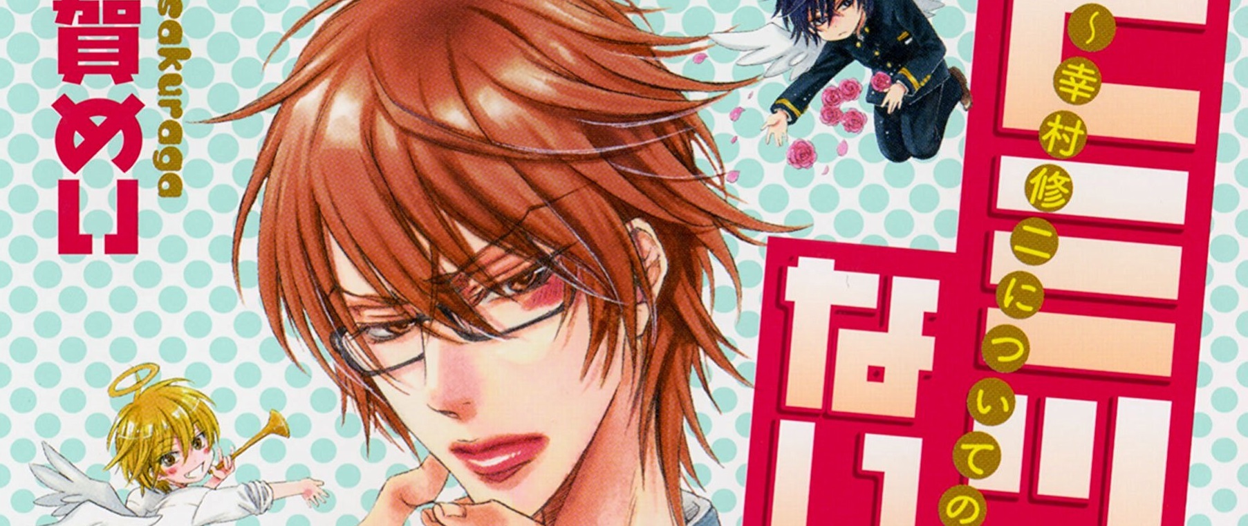 actualité Manga News illustration
