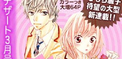 actualité Manga News illustration