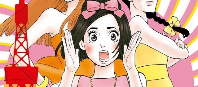 actualité Manga News illustration