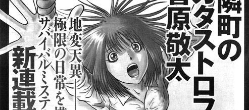 actualité Manga News illustration