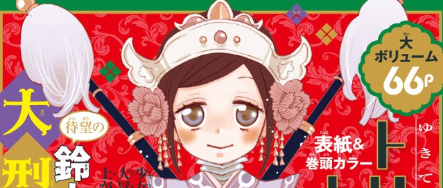 actualité Manga News illustration