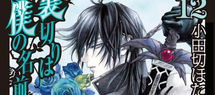actualité Manga News illustration