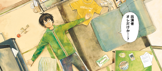 actualité Manga News illustration