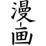 actualité Manga News illustration