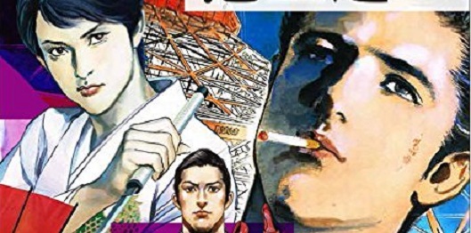 actualité Manga News illustration