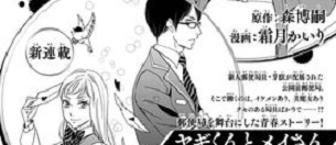 actualité Manga News illustration