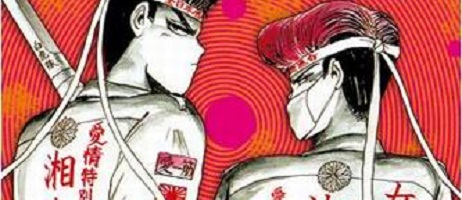 actualité Manga News illustration