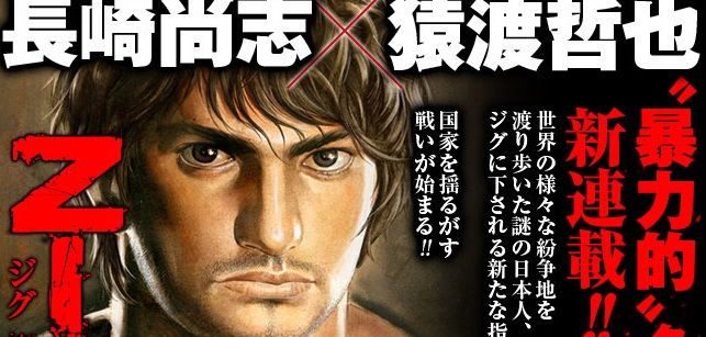 actualité Manga News illustration