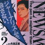 actualité Manga News illustration