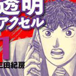 actualité Manga News illustration