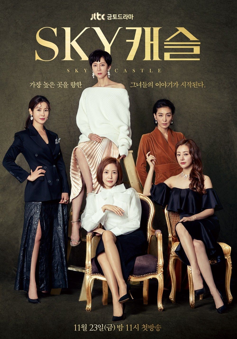Sky_castle_affiche 2