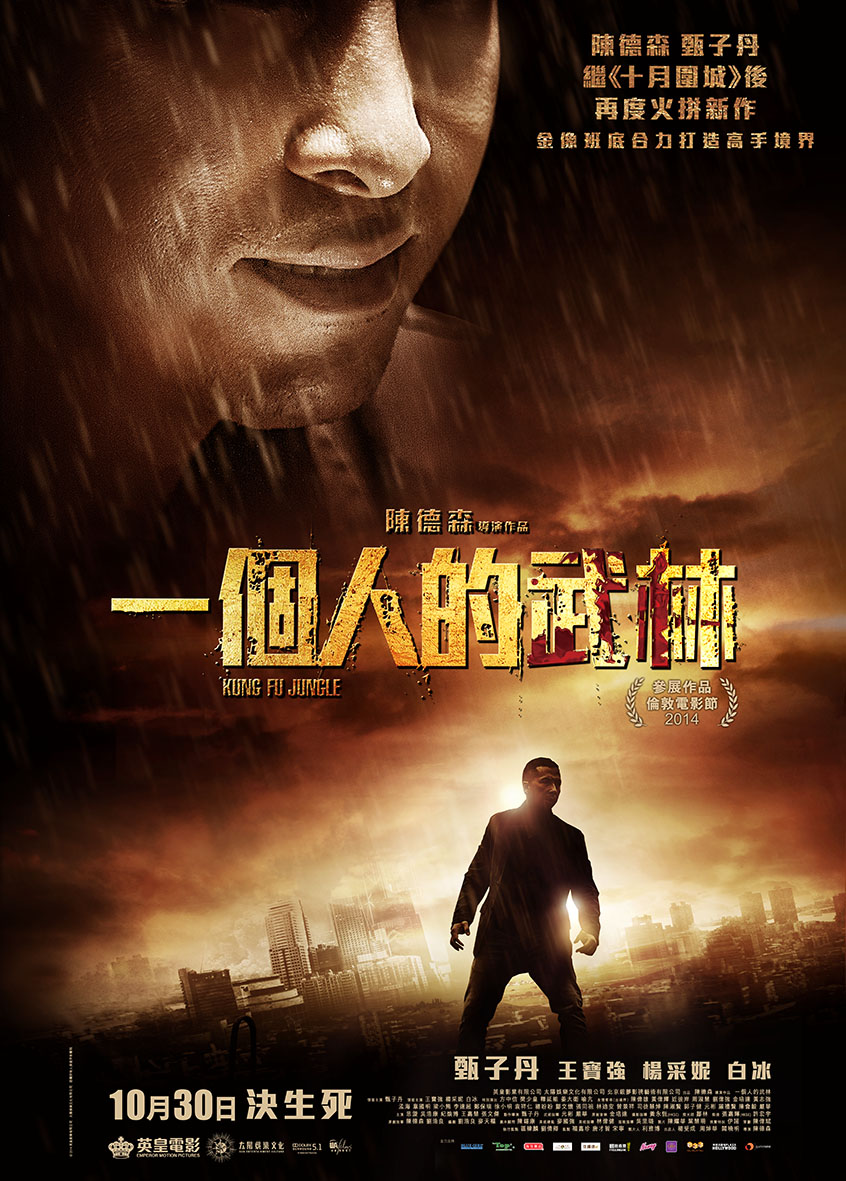 Kung fu jungle affiche4