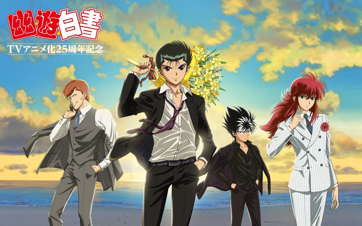 Yuyu hakusho oav visual