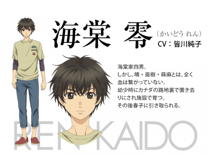 Super lovers anime ren kaido