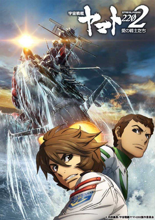 Space battleship yamato 2202 film3 visu