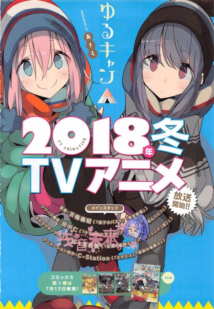 Yurucamp anime prov