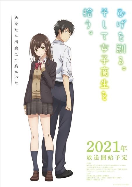 Hige Wo Soru Soshite Joshikosei Wo Hiro anime visual
